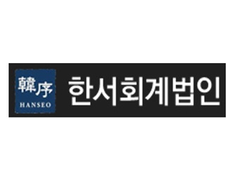 HANSEO Accounting Corporation 